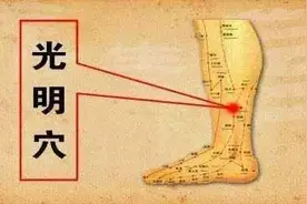刺激小腿这个点，对眼睛特别好图片