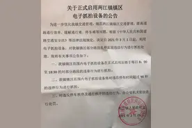 违停90秒就要挨拍违章，桂林这地已启用电子抓拍设备图片