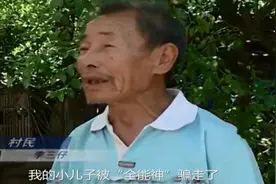 “被神赏识”拆灶台 耄耋老人苦难挨图片