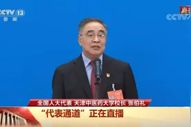 张伯礼谈战疫青年：80后是主体 90后是先锋 00后是新锐图片