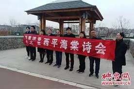 西平县举办2021年天之基西平海棠诗会图片