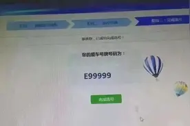 买二手面包车，选到“鄂E99999”靓牌？网友：这面包车买的值图片