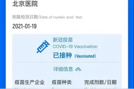 中国版“国际旅行健康证明”正式上线 使用指南来了图片