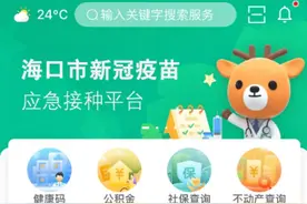 精简流程！海口老年人优待证在家即可刷脸秒批图片