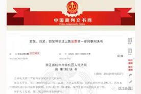 太猖狂！飞猪员工四年贩卖66亿机票行程单图片