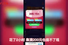 猜了2000多首歌只拿到3毛钱！避雷这类“猜歌赚钱”App图片