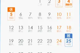 五一放假安排来了图片