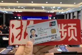 今日首发！浙江省第三代社保卡（市民卡）来了，升级版开发了哪些新功能？图片