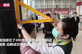 春秋航空面向遵义专场招聘空乘和安全员