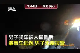 丈夫醉驾撞人躲回家被妻子举报：你能躲一辈子么 良心会不安图片