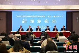 江苏宜兴抢登“太湖湾”快车 发布五年发展规划图片