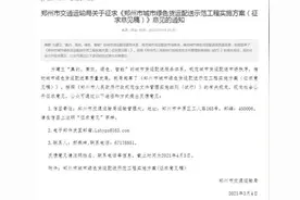 郑州拟限制燃油货车三环内通行，你咋看？图片