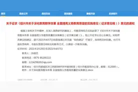 取消游泳！总分720！浙江中考的这些变化，你看仔细了图片