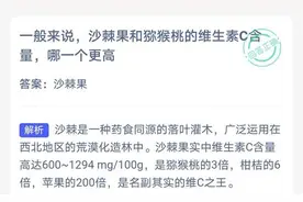 蚂蚁庄园3.12今日答案解析 3月12日今天支付宝蚂蚁庄园答案大全一览图片