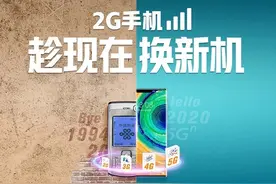 中国联通确认今年2G退网 尴尬的却是4G在网用户图片
