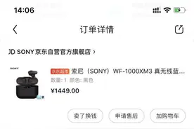 专+帮〡索尼爆款降噪蓝牙耳机保修难，汗液惹的祸？图片