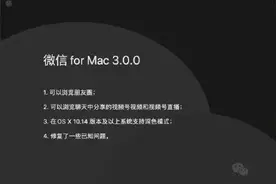 微信电脑端可以刷朋友圈了图片