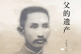 新书上架｜“一个不能被忘记的重庆人”卢作孚长孙女著书为祖父和家族作传图片