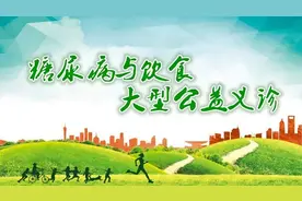 【医讯】3月15日，省中医院将举办糖尿病大型公益义诊暨健康宣讲活动图片