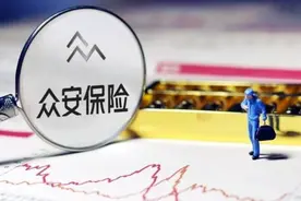 助力2亿人灵活就业，众安保险推出首个线上日保障型雇主责任险图片