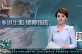 官宣了！今年幼升小、小升初政策公布  3月25日报名系统开通视频封面