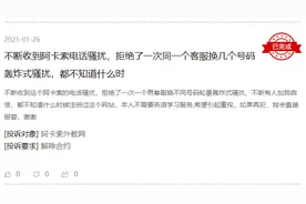 “错过今天就错过一个亿！”今天你接到课程推销电话了吗？|3.15特别报道图片
