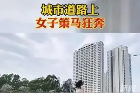 北海一女子在街头骑马？后续来了图片