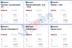 一个陌陌账号卖数万元！互联网账号买卖猖獗，小心你的钱包被骗图片