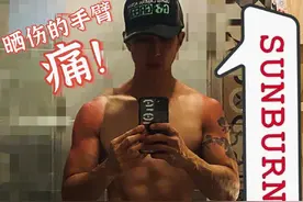 肌肉爆棚的吴尊美黑成功，像穿了件白背心图片