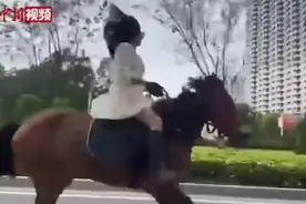 入戏太深？广西一女子街头策马奔腾被警方约谈，网友：很潇洒但违法图片