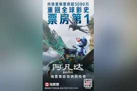 想当年丨看过IMAX版《阿凡达》，是一件很凡尔赛的事图片