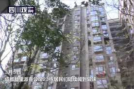 成都小区“异味”追踪 原来是它在作怪图片