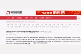 郑州网友建议孩子满六周岁入小学 郑州教育局回应了图片