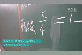 果不其然！他们在πDay搞派对！视频封面