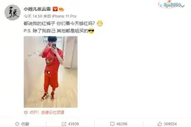 张云雷穿一身红自拍成“七三分”，德云社哥们组团开岔，连工作室自己人都含糊了……图片