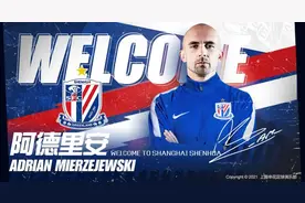 申花再补强！阿德里安、王毅加盟图片