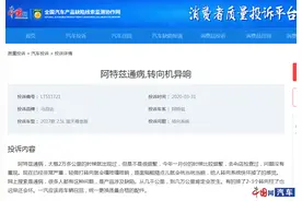 一汽马自达阿特兹异响严重投诉居高不下 新款上市能否改善引关注图片