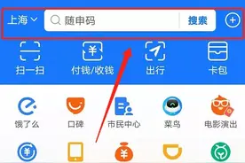 支付宝重名查询在哪？支付宝姓名查重教程分享图片