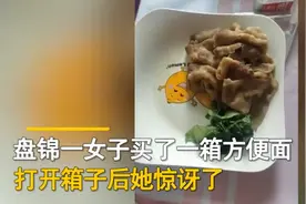 女子购买一整箱方便面，当她打开包装盒一瞬间惊呆了：这是走财运了图片
