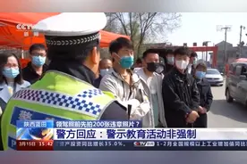 领驾照前先拍200张违章照片？警方回应：警示教育活动非强制图片