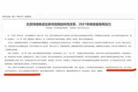 “有房即落户”的燕郊，距离北京却更远了图片