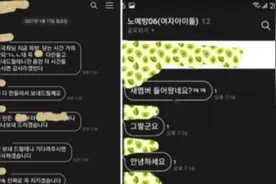 韩媒：韩国饭圈出现“奴隶房”，受害者包括小学五年级学生