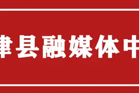 盐津所有公职人员注意了！这些消息有关你的调动、遴选~图片