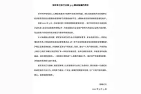 智联招聘前程无忧猎聘致歉：联合抵制一切侵犯求职者权益不法行为图片