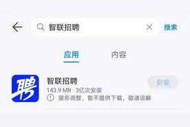 智联招聘、猎聘、前程无忧平台简历流向黑市：华为小米OV等齐下架图片