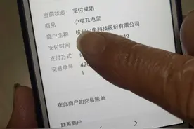 共享充电宝悄然涨价 租用一天最少得花24元图片