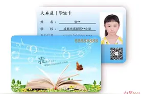 成都天府通学生卡可以网上办了，半价乘地铁，2折坐公交图片