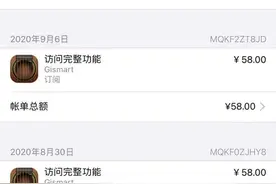 傻眼！软件已卸载，仍被自动续费2000余元，客服却这样回应图片