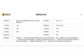 组建上海BD团队、“牵手”雪榕生物 橙心优选要在上海大干一场？图片