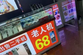 315调查｜老人机的秘密：植软件收集数据，被遥控用于诈骗图片